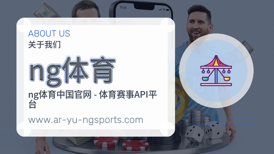 ng体育